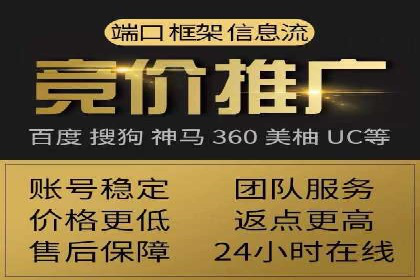 竞价推广开户费用与效果关系深度解析，看案例学技巧